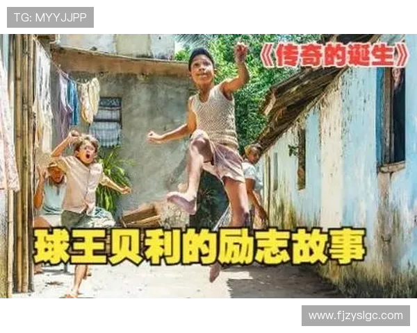 全球足球场上的英语巨星们与他们的传奇故事