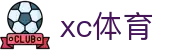 xc sports(中国区)-官方网站